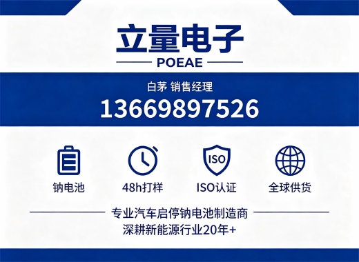 立量电子江门线上分站